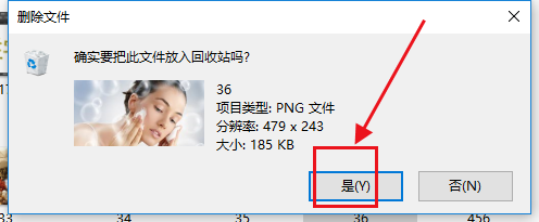 win10回收站怎么设置显示删除确认对话框?
