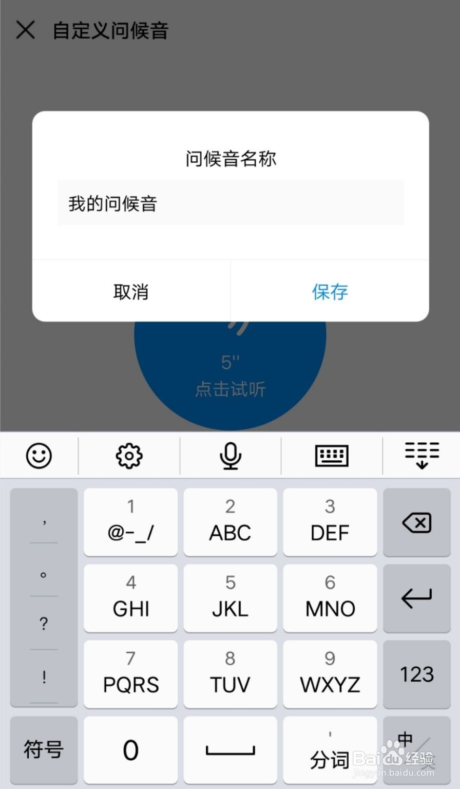酷狗音乐如何录制登陆问候音?