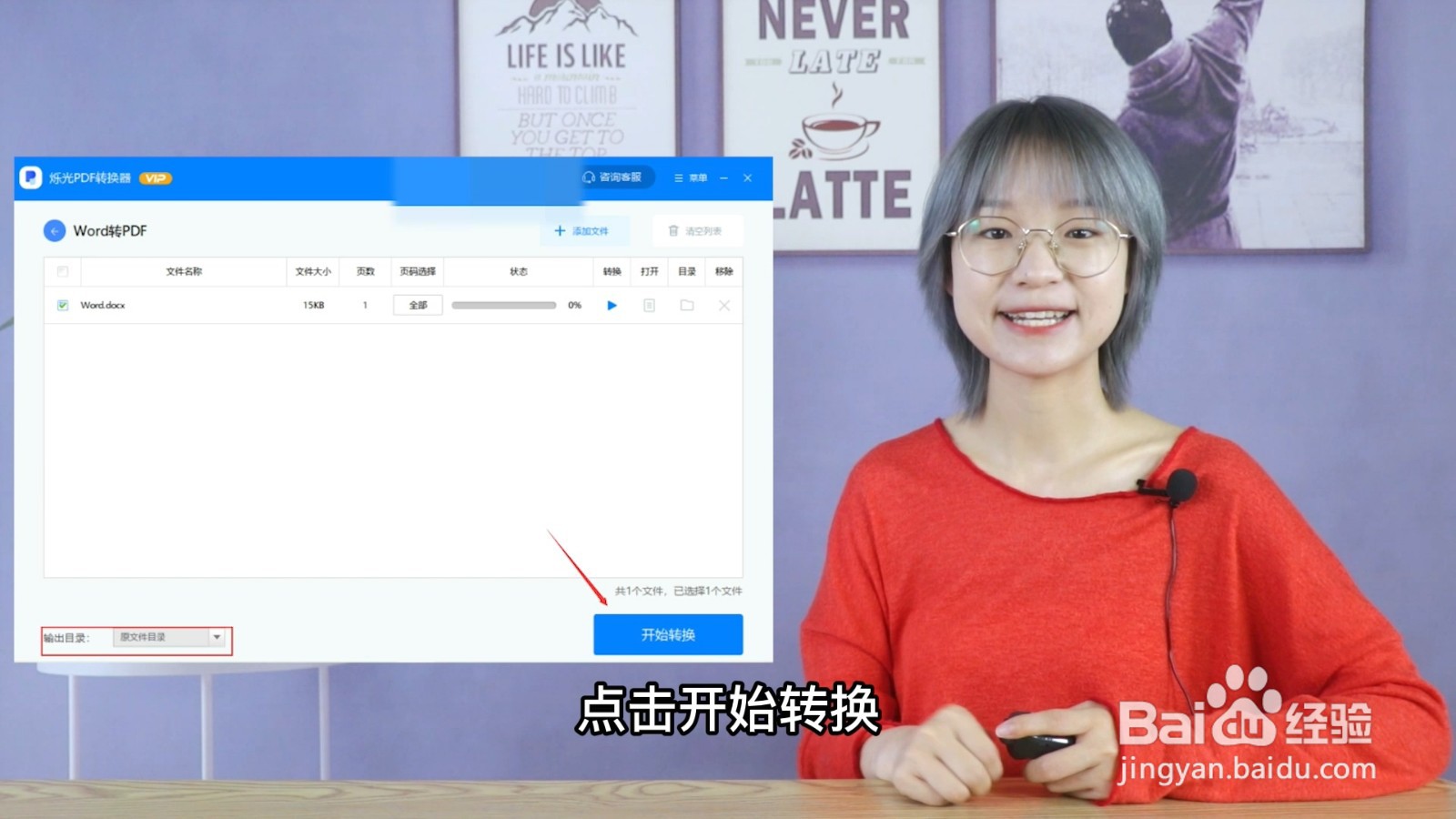 word怎么转pdf文件