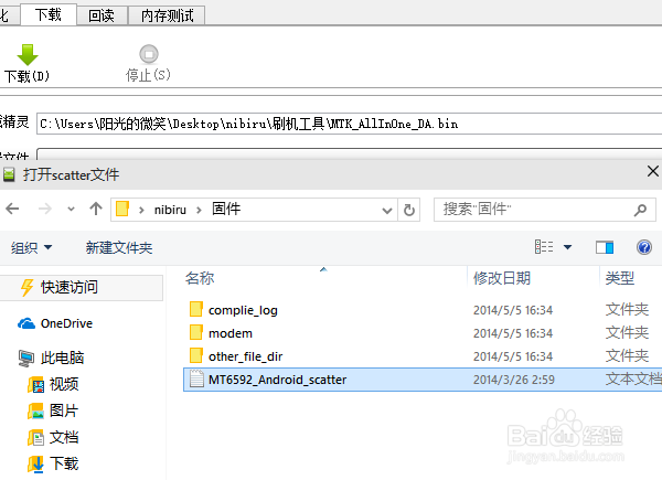 天语nibiru H1救砖教程