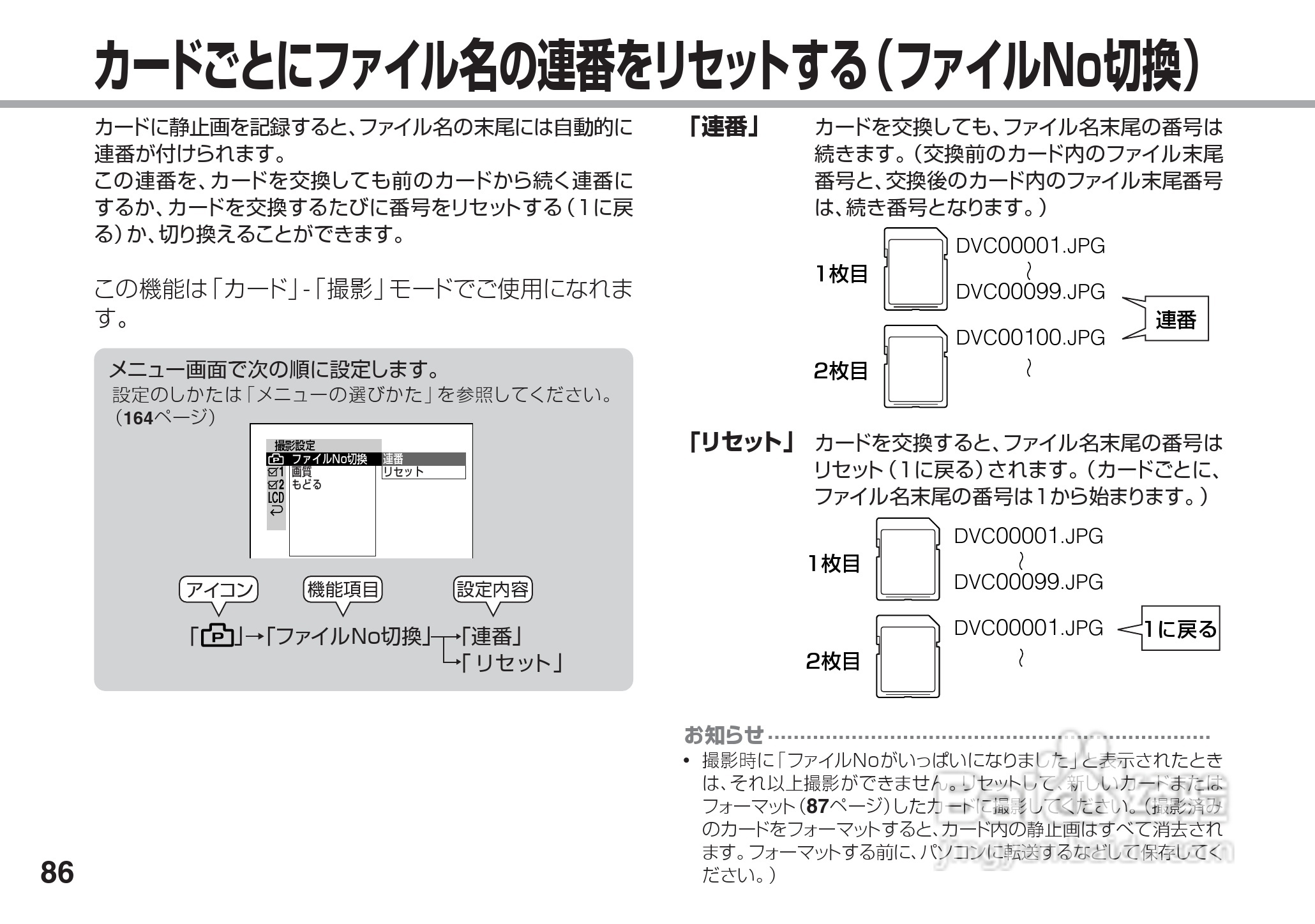 SHARP VL-Z5摄像机说明书:[9]