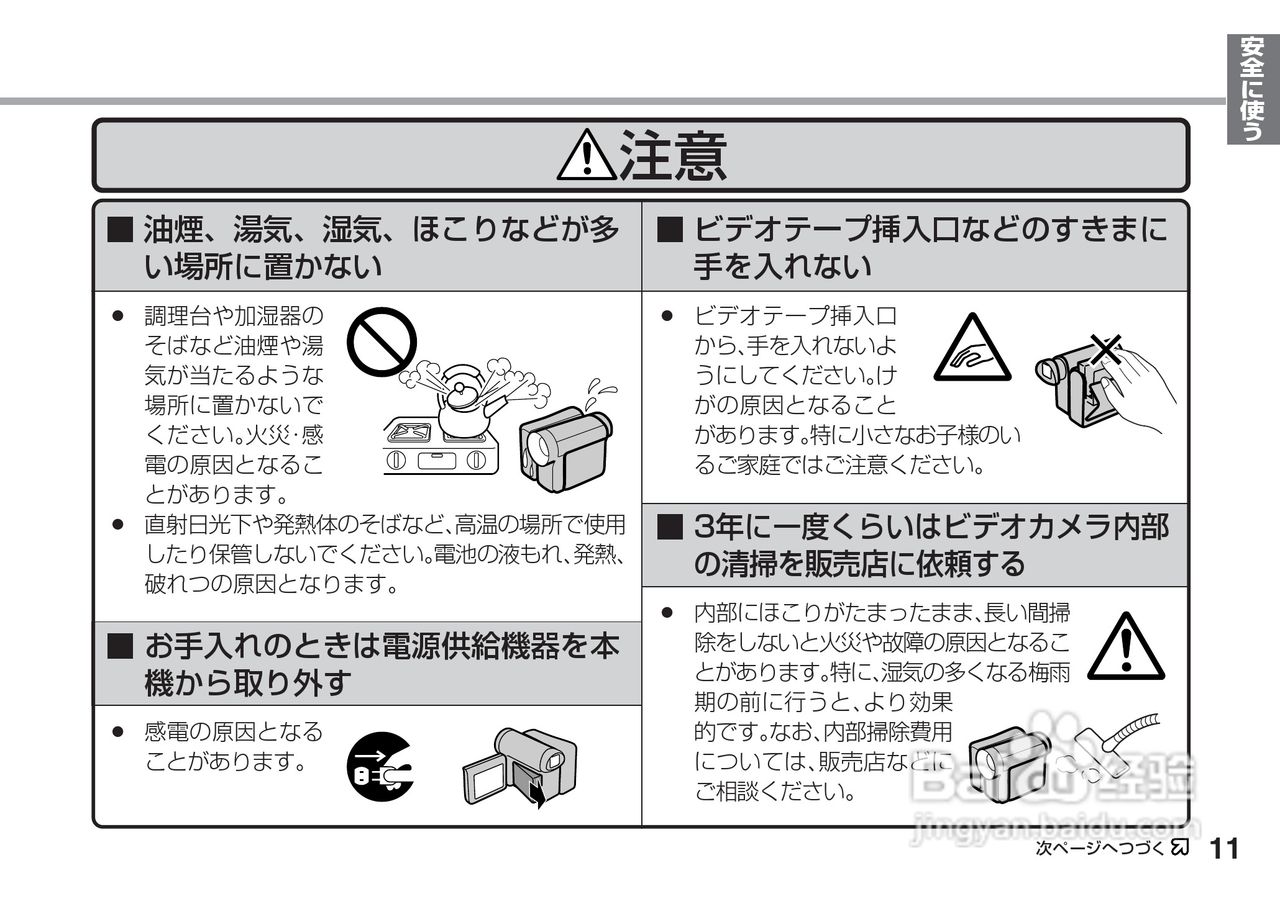 SHARP VL-Z5摄像机说明书:[2]