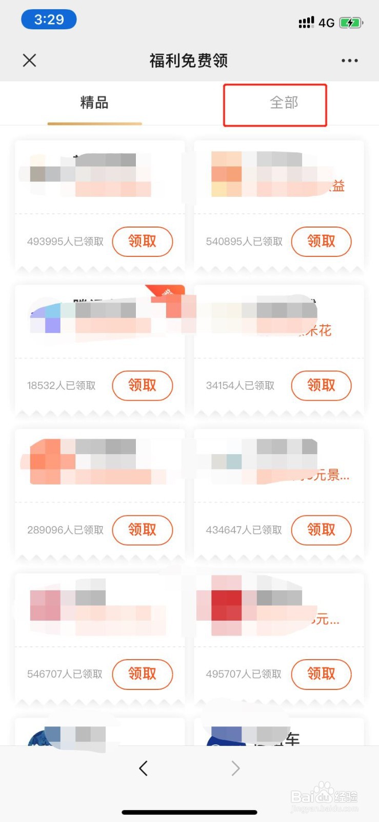 怎么领取WPS会员15天体验