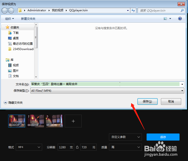 新版QQ影音免费下载安装及QQ影音视频音频的合并