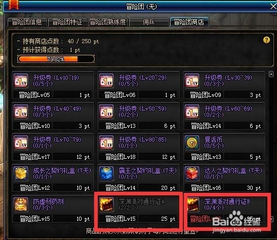 dnf深渊票怎么得