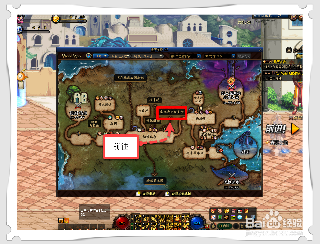 DNF如何进行史诗跨界