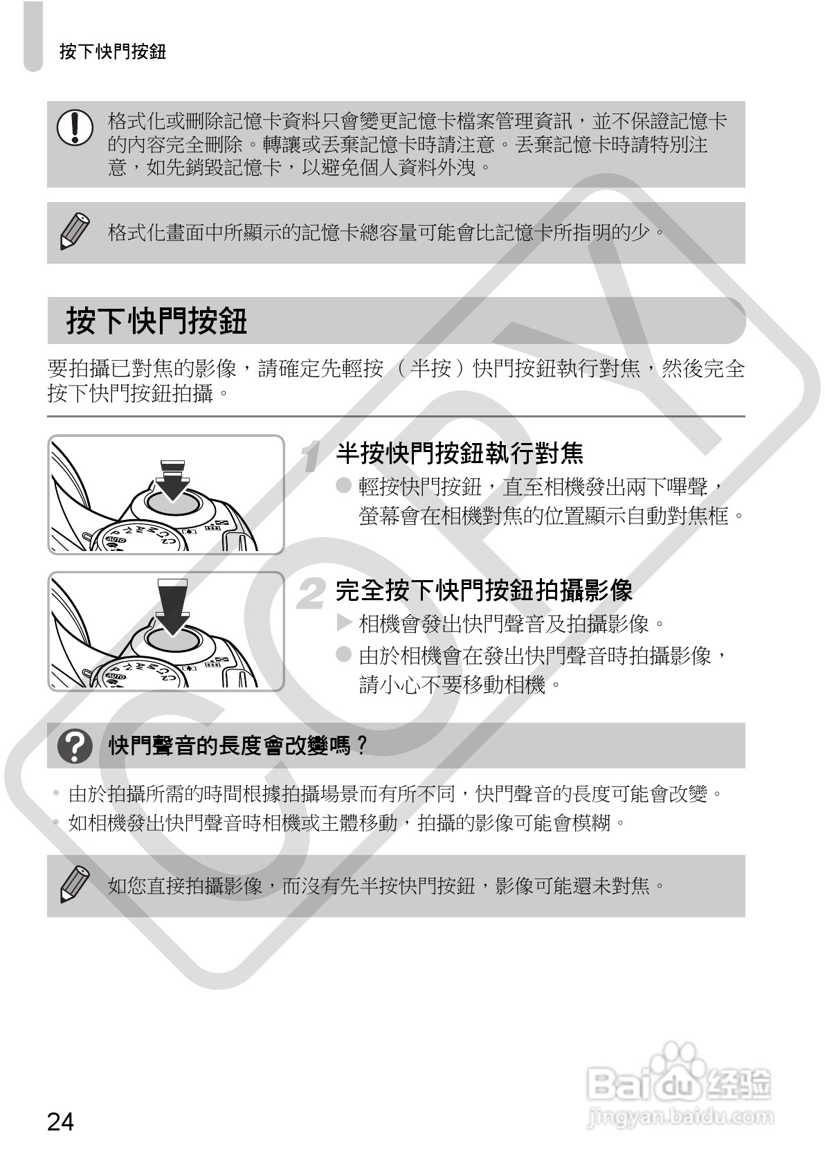 Canon PowerShot SX30IS相机使用者说明书:[3]