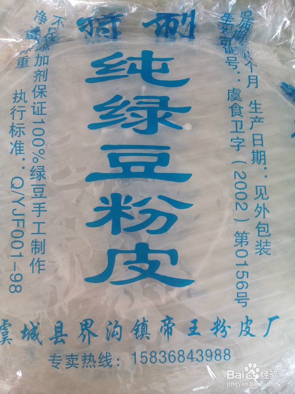 河南省商丘市虞城县有哪些特产？