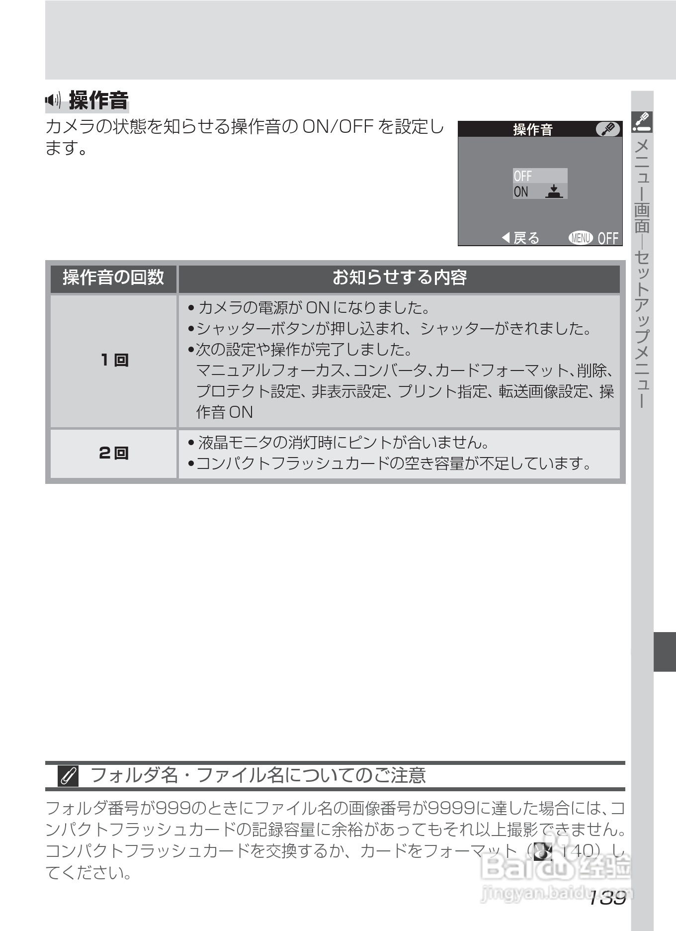 NIKON COOLPIX4500数码相机使用说明书:[16]