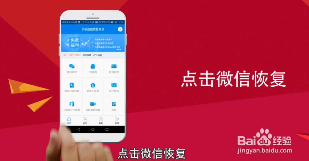 安卓手机怎么恢复删除的微信聊天记录