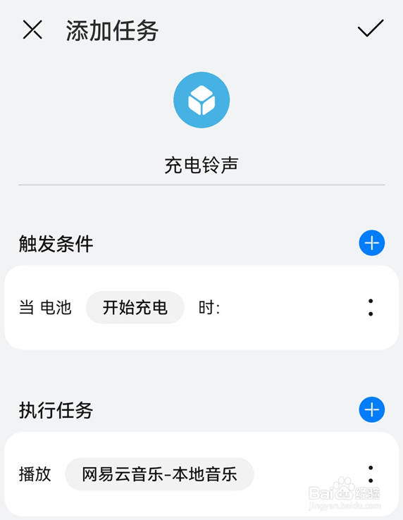 华为mate50在哪设置开启充电提示音？