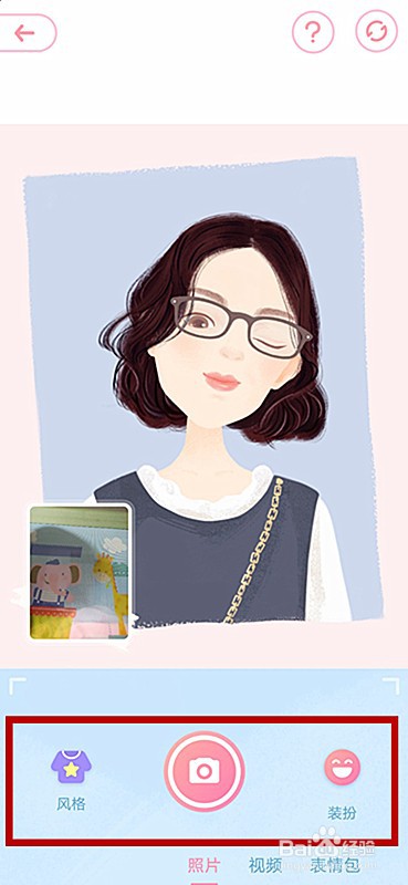 手机美图秀秀怎样自拍漫画照