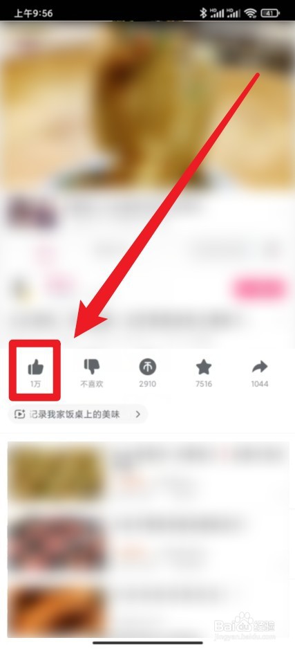 b站怎么视频点赞