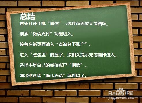 如何解决银行卡绑定在他人的微信号?