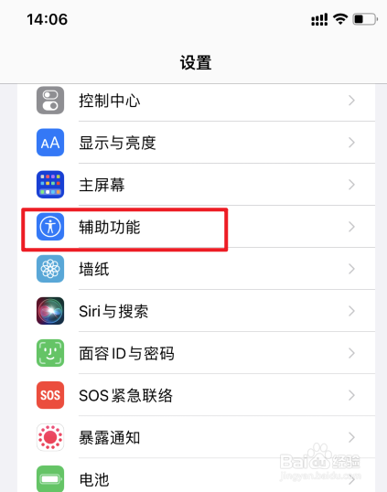 关闭iphone小圆点