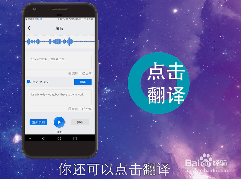 录音怎么转换成文字