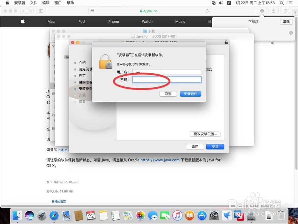 苹果Mac系统需要安装旧Java SE 6运行环境