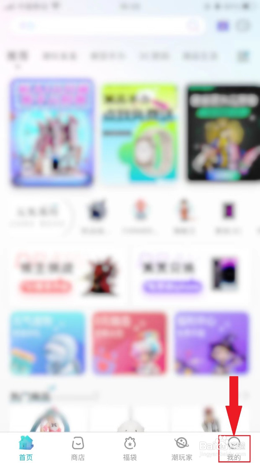 元気玛特怎么设置开盒动画