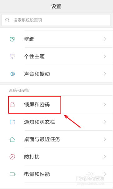 怎样设置小米手机息屏时间