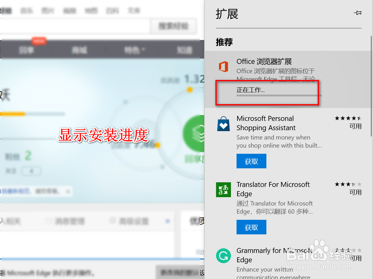如何在edge浏览器中安装插件