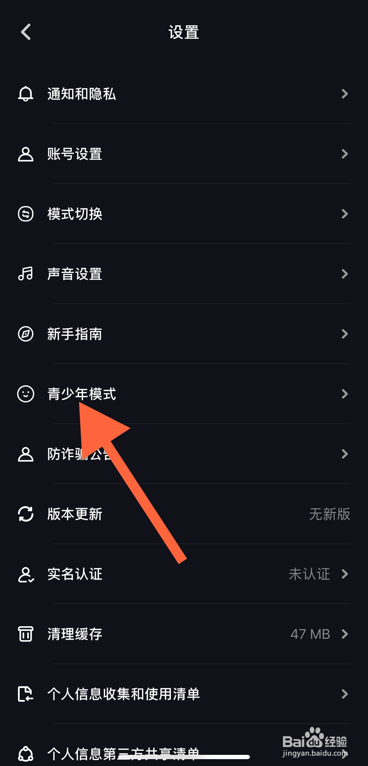 妙时如何查看青少年模式?