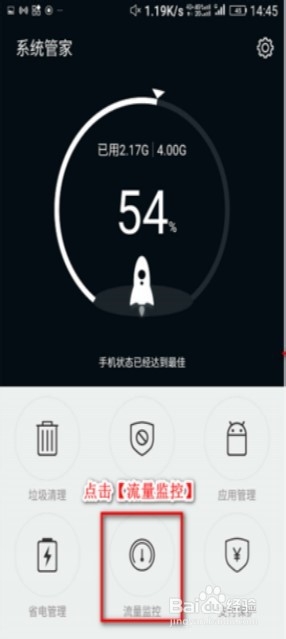 金立手机广告怎么关闭
