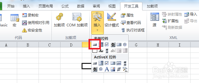 如何利用VBA代码插入水平多层结构