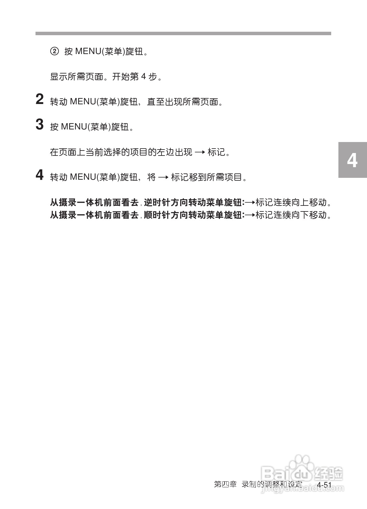 SONY HDW-730/HDW-750/HDW-750P高清晰度摄录一体机使:[12]