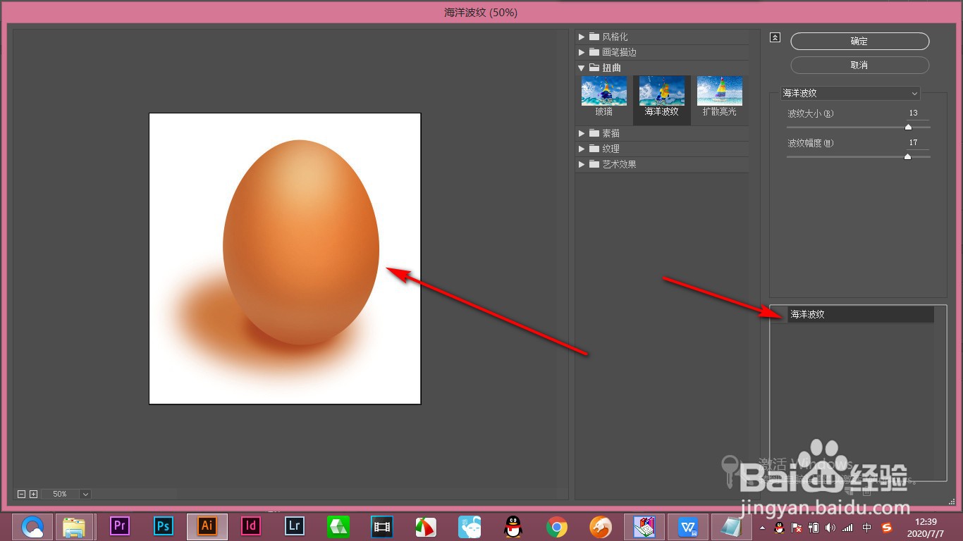 AI效果画廊中的海洋波纹效果如何使用