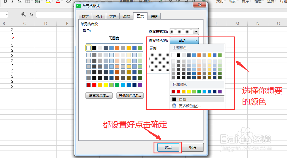 WPS表格怎么添加边框和底纹