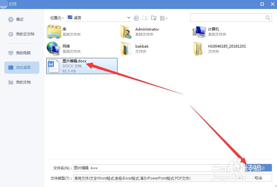 word文档中如何把图片做成心形？