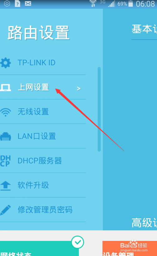 怎么自己设置无线路由器?