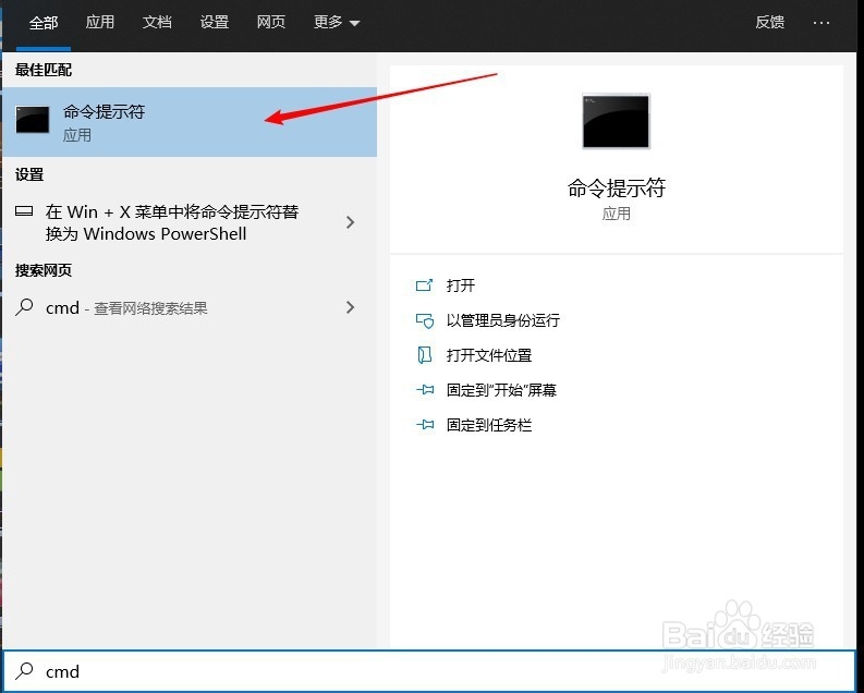 cmd黑窗口提示请求的操作需要提升解决方法