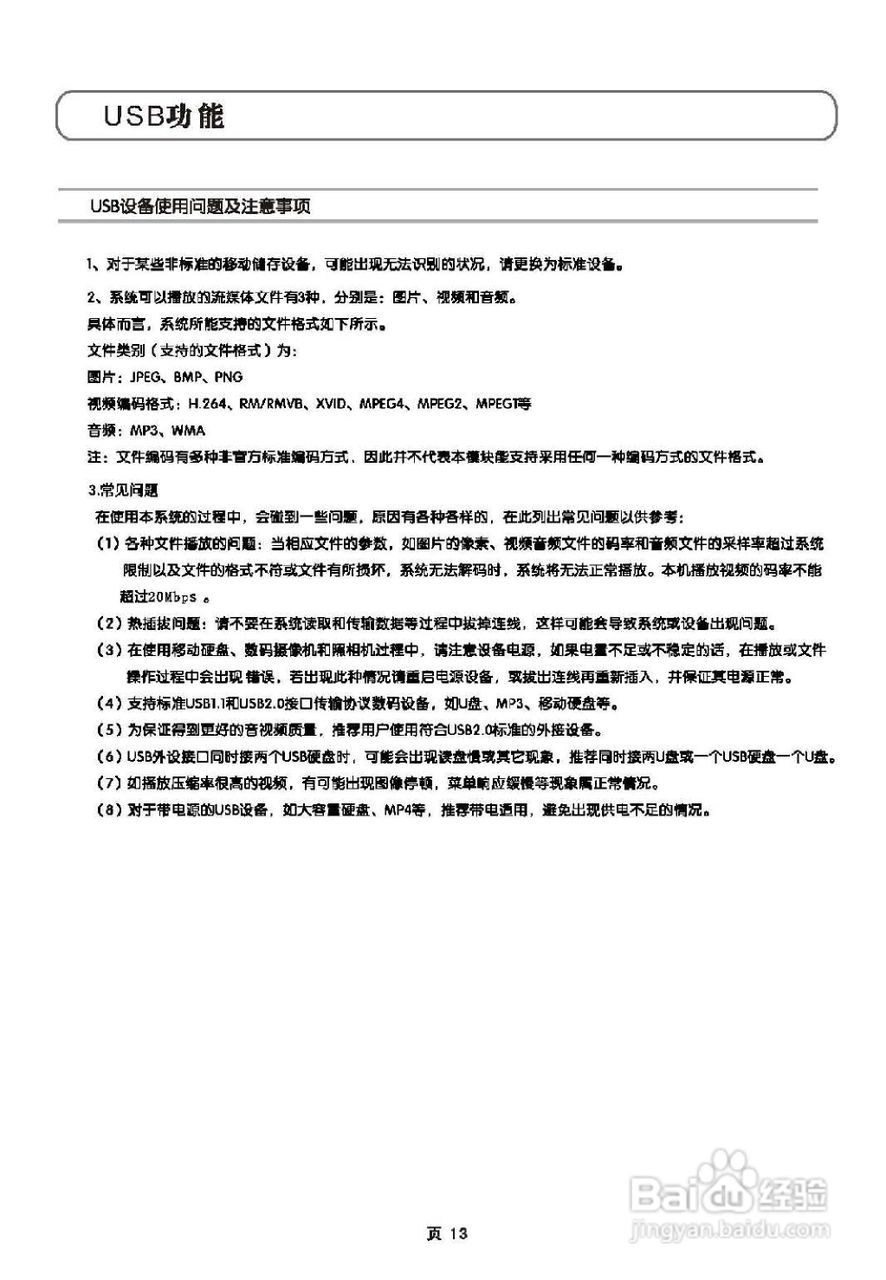 TCL王牌L40E9N液晶彩电使用说明书