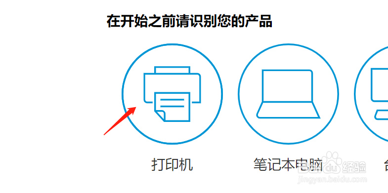 惠普打印机驱动程序怎么下载怎么安装