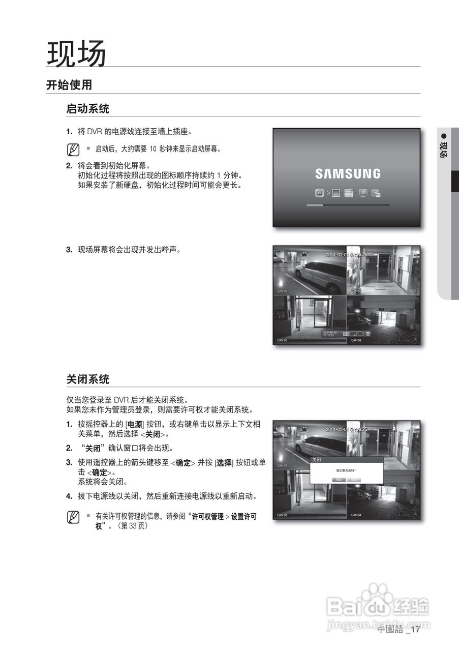 三星SRD-440P硬盘录像机说明书:[2]
