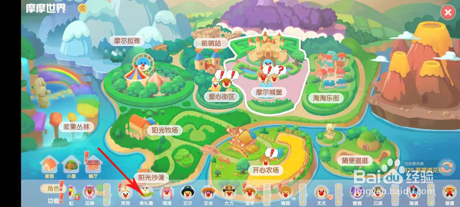 摩尔庄园棕色钢琴怎么免费获得