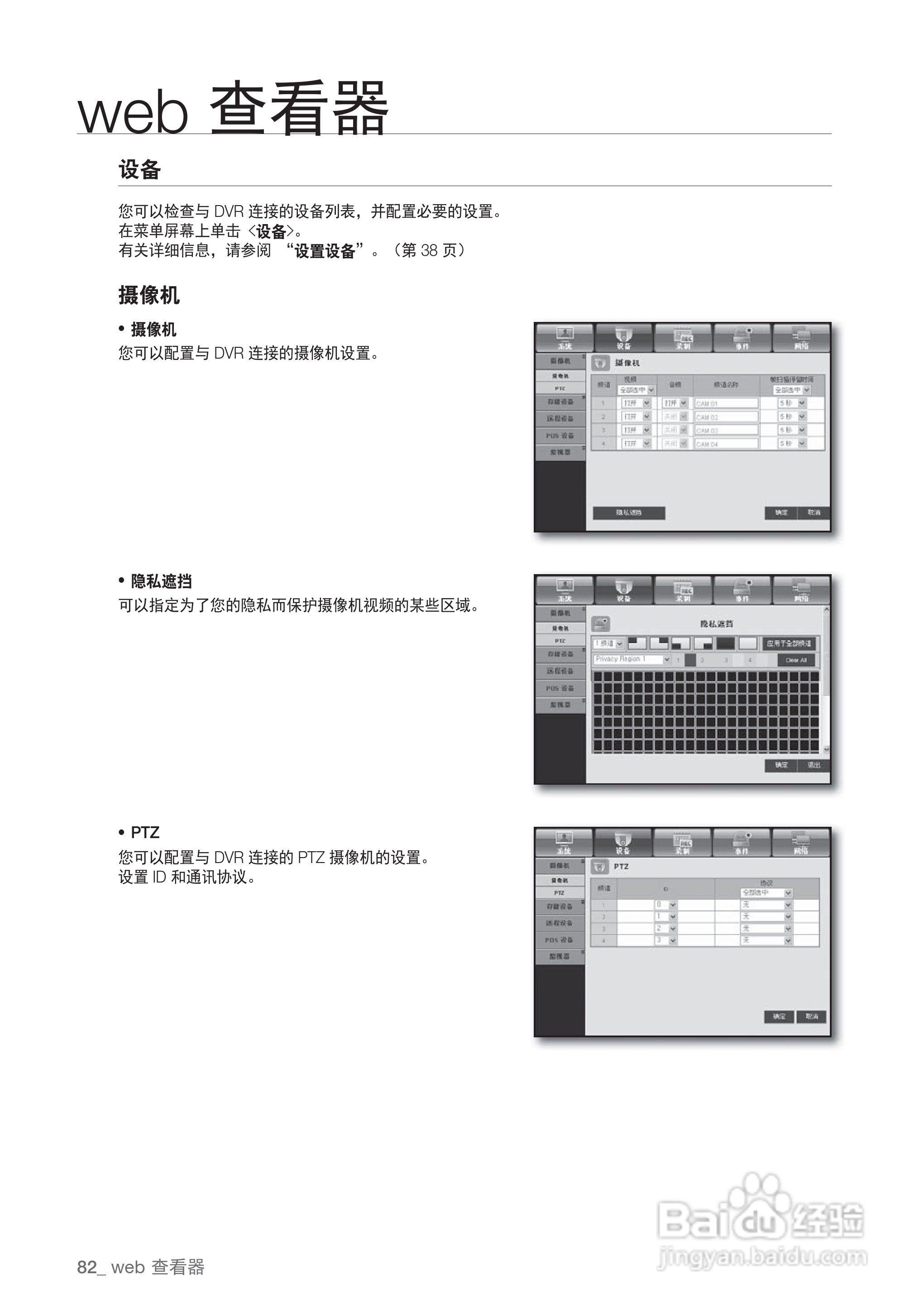 三星SRD-440P硬盘录像机说明书:[9]