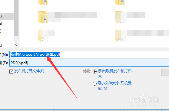visio怎么存储为pdf格式