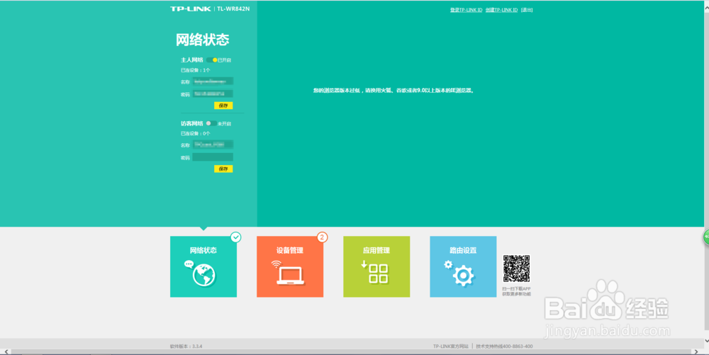 中国移动一体机怎么再连接一个无限路由器