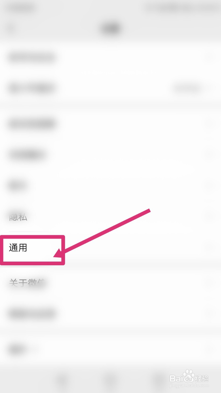 微信怎样开启横屏模式