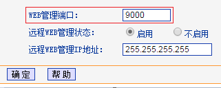 路由器端口映射失败排查办法