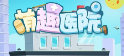 萌趣医院如何关闭音效