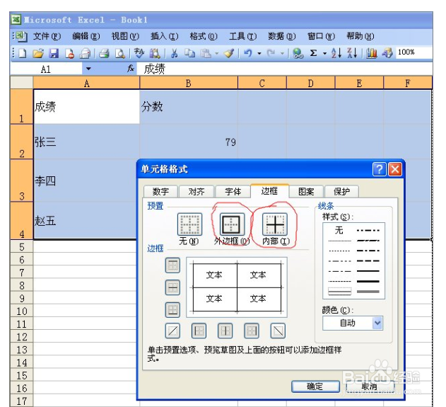 Excel怎么打印出网格线
