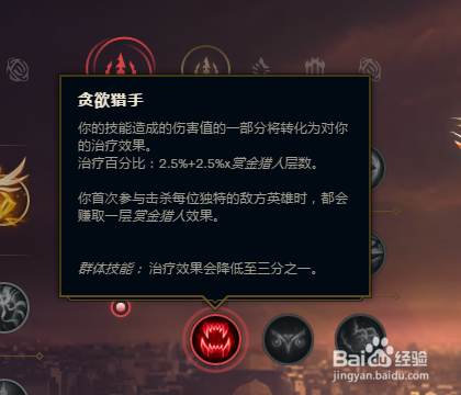 LOLS8德莱文荣耀执行官符文符合加点