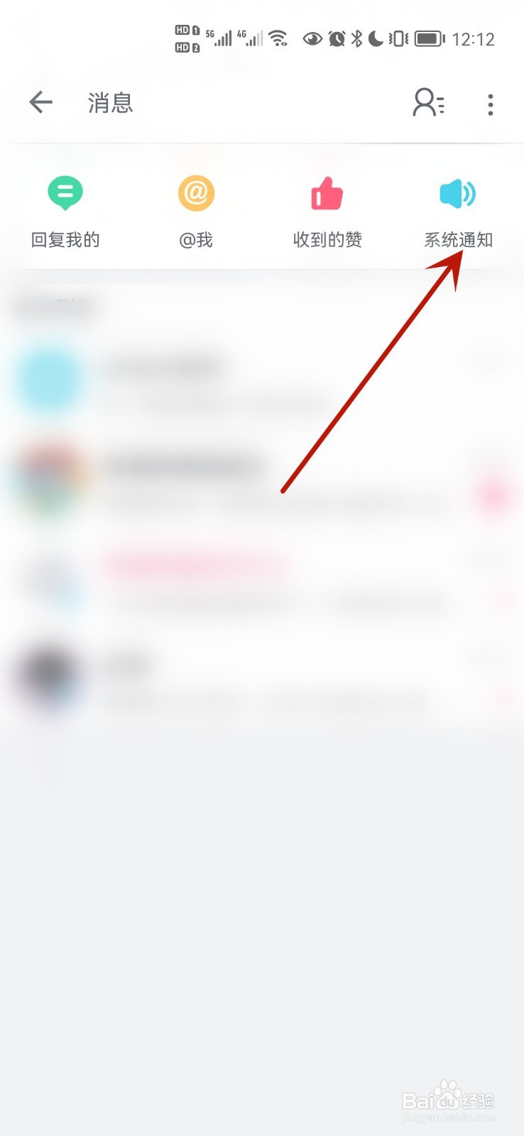 如何看b站注册时间