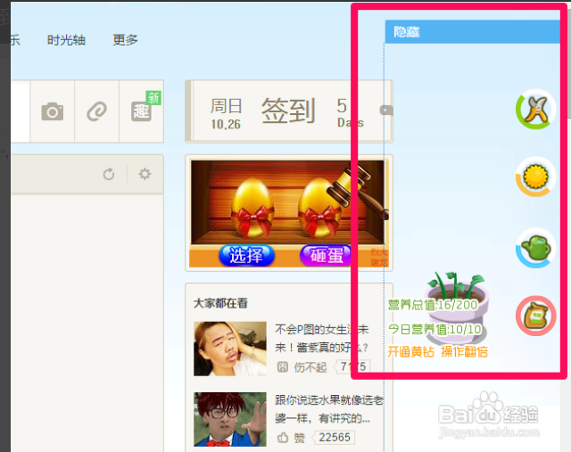 想把空间里的新版花藤换回老版花藤怎么办呢？