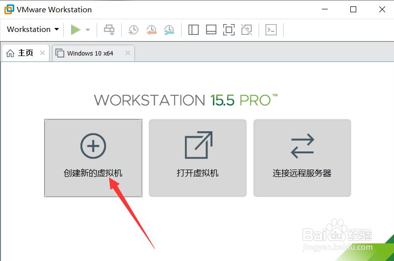VMware虚拟机如何创建