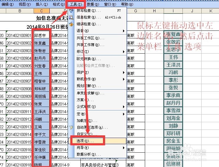 excel中利用自定义序列核对两列差异