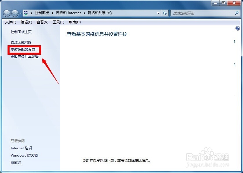 TPLINK的无线路由怎么设置